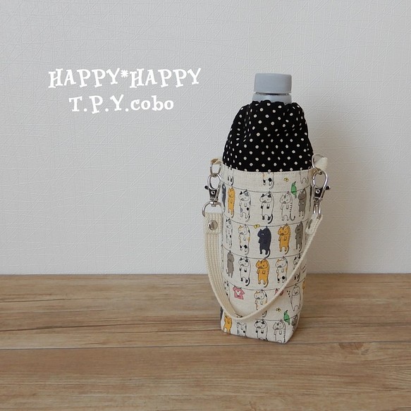 HAPPY☆ペットボトルホルダー（洗濯ねこさん） 1枚目の画像