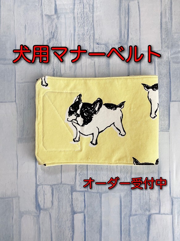 マナーベルト 犬 ハンドメイド - トイレ用品・ペットシーツ・おむつ