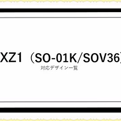 Xperia◆XZ1 SO-01K/SOV36/701SO ご案内 1枚目の画像