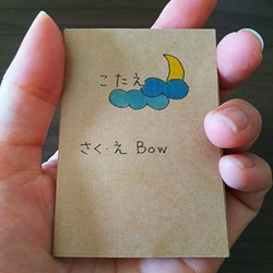 【送料無料】8ページ絵本のお手紙② 3冊セット 封筒・便せん Bow