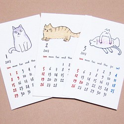 2017年ネコだらけミニカレンダー 1枚目の画像