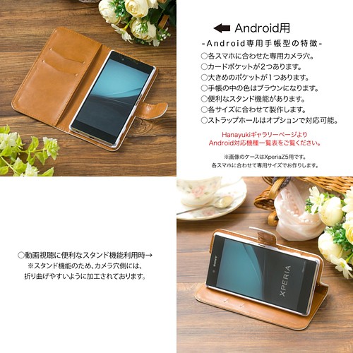 カメラ穴あり Iphone Android対応 ひまわり 手帳型スマホケース Iphoneケース カバー Hanayuki 通販 Creema クリーマ ハンドメイド 手作り クラフト作品の販売サイト