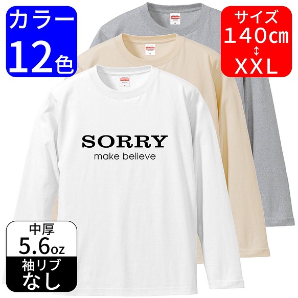 sorry★140〜XXL★ロングTシャツ★全12色 1枚目の画像