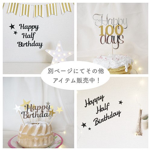 2歳3歳用バースデーケーキトッパー お誕生日に 15 雑貨 その他 Pupua 通販 Creema クリーマ ハンドメイド 手作り クラフト作品の販売サイト