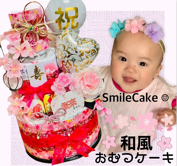 おむつケーキ 和風 オムツケーキ 出産祝い　お食い初め バルーンギフト 誕生日