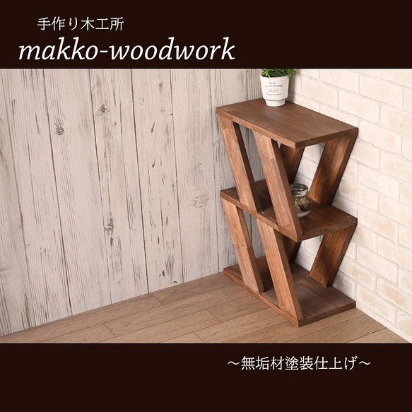 木製スツール　サイドテーブル/3段ラック/収納ラック 1枚目の画像