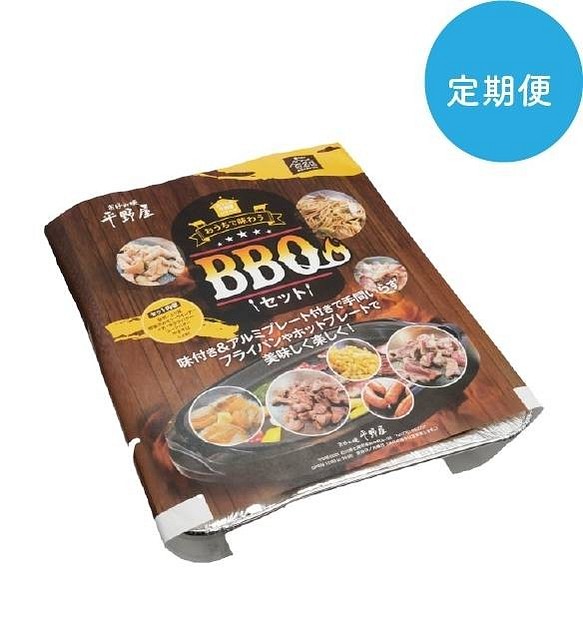 BBQセット 【お得な３ケ月定期便】【５％OFF】 精肉・肉加工品