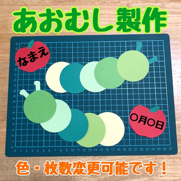 あおむし 製作セット 製作キット 壁面飾り 壁面 春 3月 4月 送料無料