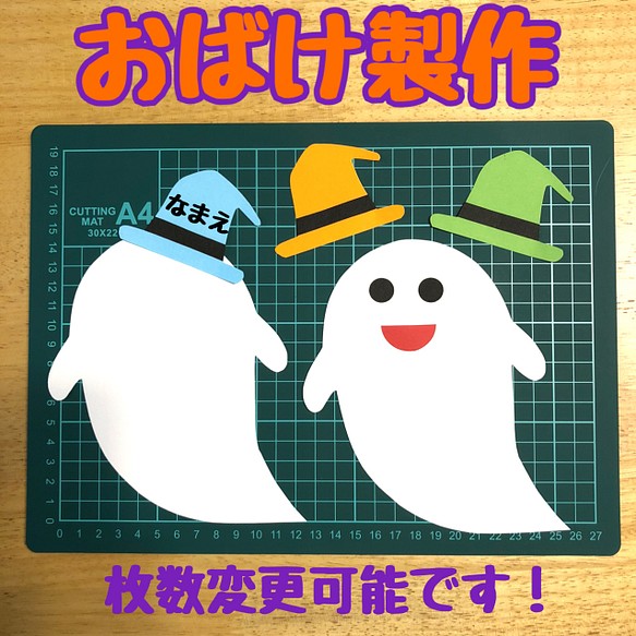 おばけ　ハロウィン　製作セット　製作キット　壁面飾り　壁面　夏　送料無料