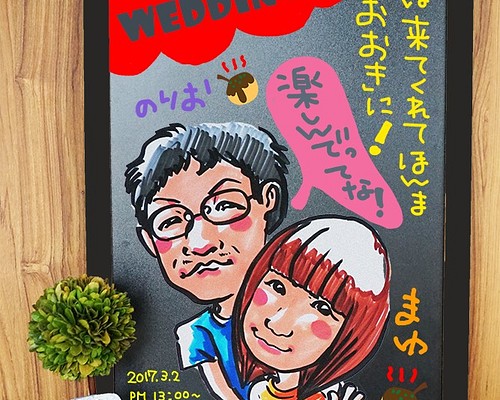 【1個限定】看板風黒板ウェルカムボード・似顔絵付き・中サイズ