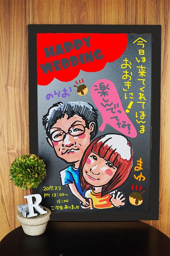 1個限定】看板風黒板ウェルカムボード・似顔絵付き・中サイズ