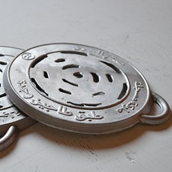 トリベット 鍋敷き Φ16.5/モロッコのアルミ鋳物製 トレイ アラビア文字 ラウンド アウトドア 1枚目の画像
