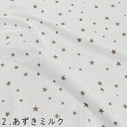 日本製造原創印花 Twinkle Star 隨機星星圖案雙層紗布面料 2. Azuki milk Glitter star | 第1張的照片