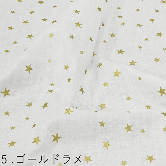 日本製オリジナルプリント Twinkle Starランダム星柄ダブルガーゼ生地5 ゴールド キラキラ星 キキララ ラメ 生地 Hfab Byhinodeya 通販 Creema クリーマ ハンドメイド 手作り クラフト作品の販売サイト