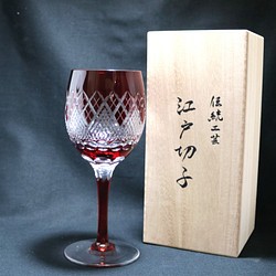 江戸切子　ワイングラス　赤　魚子　矢来　 1枚目の画像