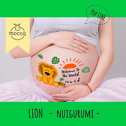 lion-nuigurumi-| マタニティフォト用タトゥーシール 1枚目の画像