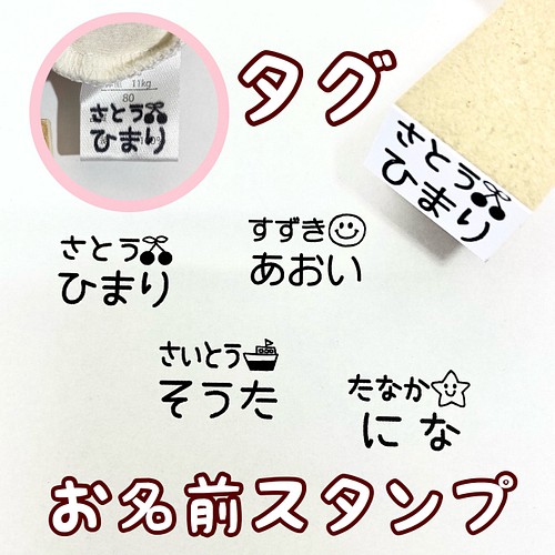 L 選べるおなまえスタンプ はんこ スタンプ My Brand Stamp 通販 Creema クリーマ ハンドメイド 手作り クラフト作品の販売サイト