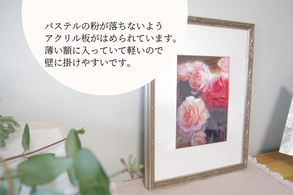 一点もの】【原画】【花の絵】「バラ」 パステル画 絵画（額付き）結婚