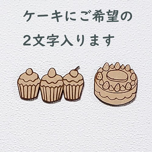 誕生日 バースデー ウォールデコ レターバナー 素材 撮影用 投稿用 おしゃれ 可愛い ハーフバースデー 記念日 ケーキ ウォールデコ 木製おりじなるグッズ Jess 通販 Creema クリーマ ハンドメイド 手作り クラフト作品の販売サイト