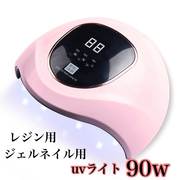 Uvライト レジン用 硬化用 90w ネイルドライヤー 樹脂 レジン K 通販 Creema クリーマ ハンドメイド 手作り クラフト作品の販売サイト