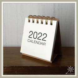 2022年 ミニ卓上カレンダー 1枚目の画像