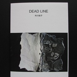 「DEAD LINE」ゾクゾク文庫 1枚目の画像