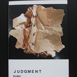 「JUDGMENT」ゾクゾク文庫 1枚目の画像