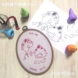 こどもの絵を残そう お絵描き刺繍フレーム 楕円形 オーダー受付 イラスト Hoppeta舎 通販 Creema クリーマ ハンドメイド 手作り クラフト作品の販売サイト