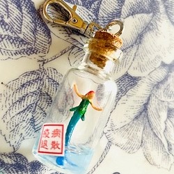 小瓶のアマビエ（その3）バックチャーム　妖精標本商会　アマビエ　妖精　人魚　妖精・アクセサリー 1枚目の画像