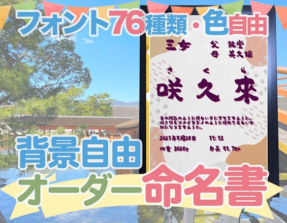 和柄 雲模様】日本の伝統文様の、一流書道家文字の命名書9 雑貨