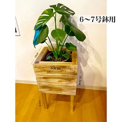 wood 木工 木製 プランタースタンド フラワースタンド 鉢カバー 観葉