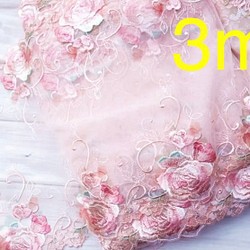薔薇 ローズ ピンク 刺繍チュールレース プリンセス メルヘン レースマスクに アンティーク ミルキー バラ 花 1枚目の画像