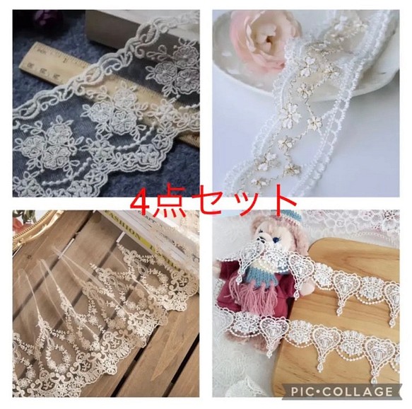 刺繍チュールレース ケミカルレースセット 白 シャンデリア 洋裁 手芸 生地 布 アンティーク 素材 パーツ フリル