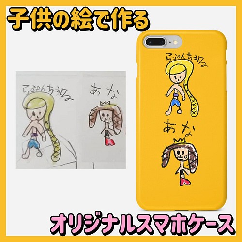 Iphone 13 子供の絵 メッセージカスタムスマホケース ソフトケース Tpu素材 Iphoneケース カバー Kakikaki 通販 Creema クリーマ ハンドメイド 手作り クラフト作品の販売サイト