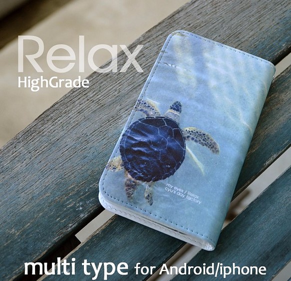 Relax　手帳型　HighGradeスマホケース　Android/iphone対応 1枚目の画像