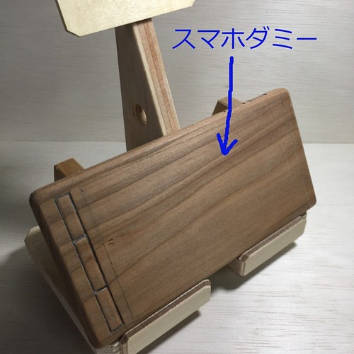 木製手作りスマホスタンド縦 横兼用 スマホスタンド スマホスピーカー Kame Kame Kame 通販 Creema クリーマ ハンドメイド 手作り クラフト作品の販売サイト