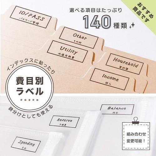 選べる 袋分けminiラベルシール インデックスや袋分け管理におすすめ お好きな組み合わせ可能 シール ステッカー Petitlumiere 通販 Creema クリーマ ハンドメイド 手作り クラフト作品の販売サイト