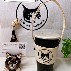 COBI Cat  環保杯套 ~獨特刺繡設計~裡布防水傘布不怕髒，輕巧可收納摺疊方便! 第1張的照片
