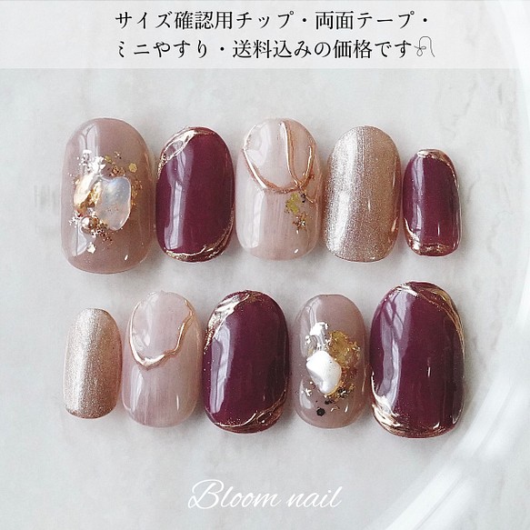 ボルドーネイル ニュアンスネイル 成人式ネイル ピンクネイル ネイルチップ ネイルチップ ネイルシール Bloom Nail 通販 Creema クリーマ ハンドメイド 手作り クラフト作品の販売サイト