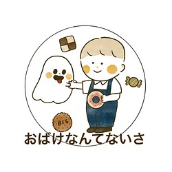 保育で使える おばけなんてないさ イラスト イラスト くま 通販 Creema クリーマ ハンドメイド 手作り クラフト作品の販売サイト