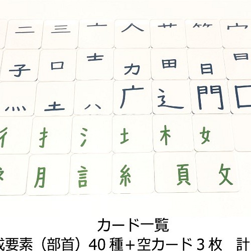 再販 かたちを覚える漢字カード 基本セット 知育 教材 療育 発達障害 発達支援 認知 おもちゃ 人形 Lutris ルトリス 通販 Creema クリーマ ハンドメイド 手作り クラフト作品の販売サイト