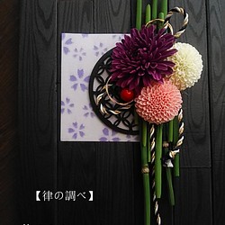 ❁クレイフラワーの和飾り・和雑貨【律の調べ】ー紫と青紐ー❁ 1枚目の画像