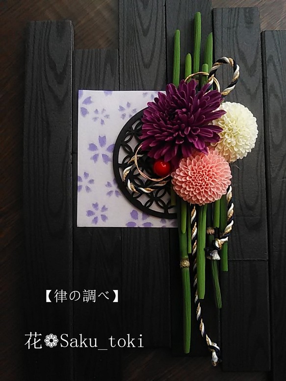 ❁クレイフラワーの和飾り・和雑貨【律の調べ】ー紫と青紐ー❁ 1枚目の画像