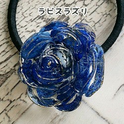 【受注製作】天然石と薔薇のヘアゴム　ラピスラズリ 1枚目の画像
