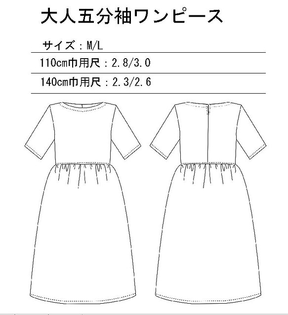 型紙のみ 作り方レシピ付き 楽ギフ のし宛書 おとな５分袖型紙セット