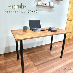 サイズ・色が選べるアイアンテーブル《sugimukuシリーズ》