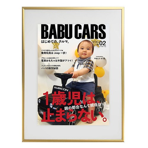 表紙モデルになりきり！雑誌風のパロディポスター 誕生日や100日記念に