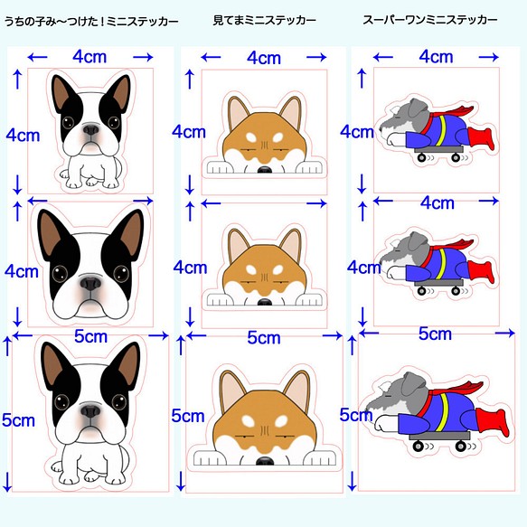 ミニうちの子ステッカー シーズー 犬 安価 犬ステッカー 車 窓 ドッグステッカー 携帯 グッズ