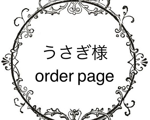 うさぎ様order作品 その他アート Ｋ.Ｉ.Ｎ.Ｏ.（キノ） 通販｜Creema