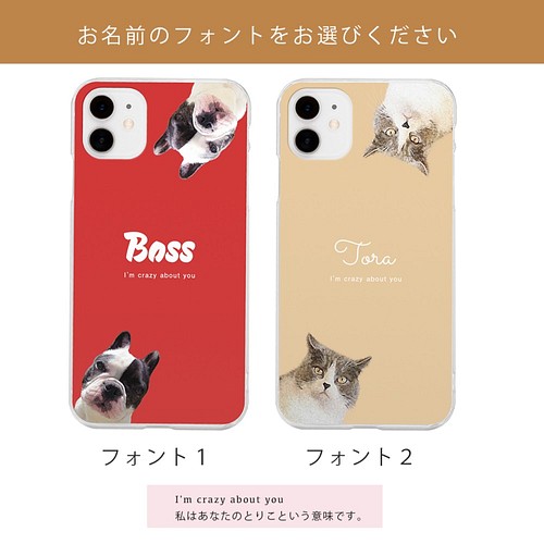 うちの子スマホケース Iphoneケース アンドロイド Iphoneケース カバー Chouchoudesign 通販 Creema クリーマ ハンドメイド 手作り クラフト作品の販売サイト